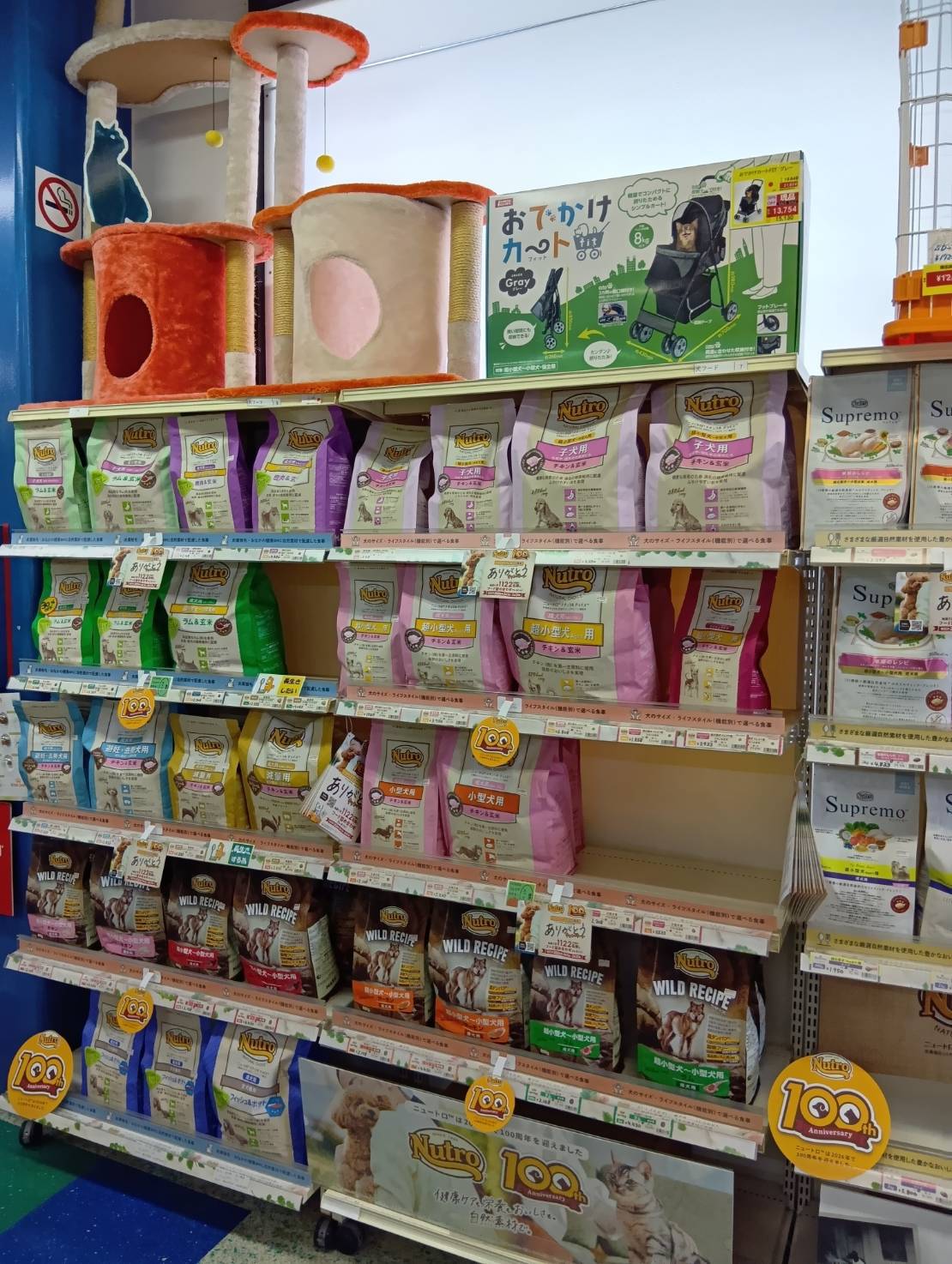 ペットリバティ　コスモス店
