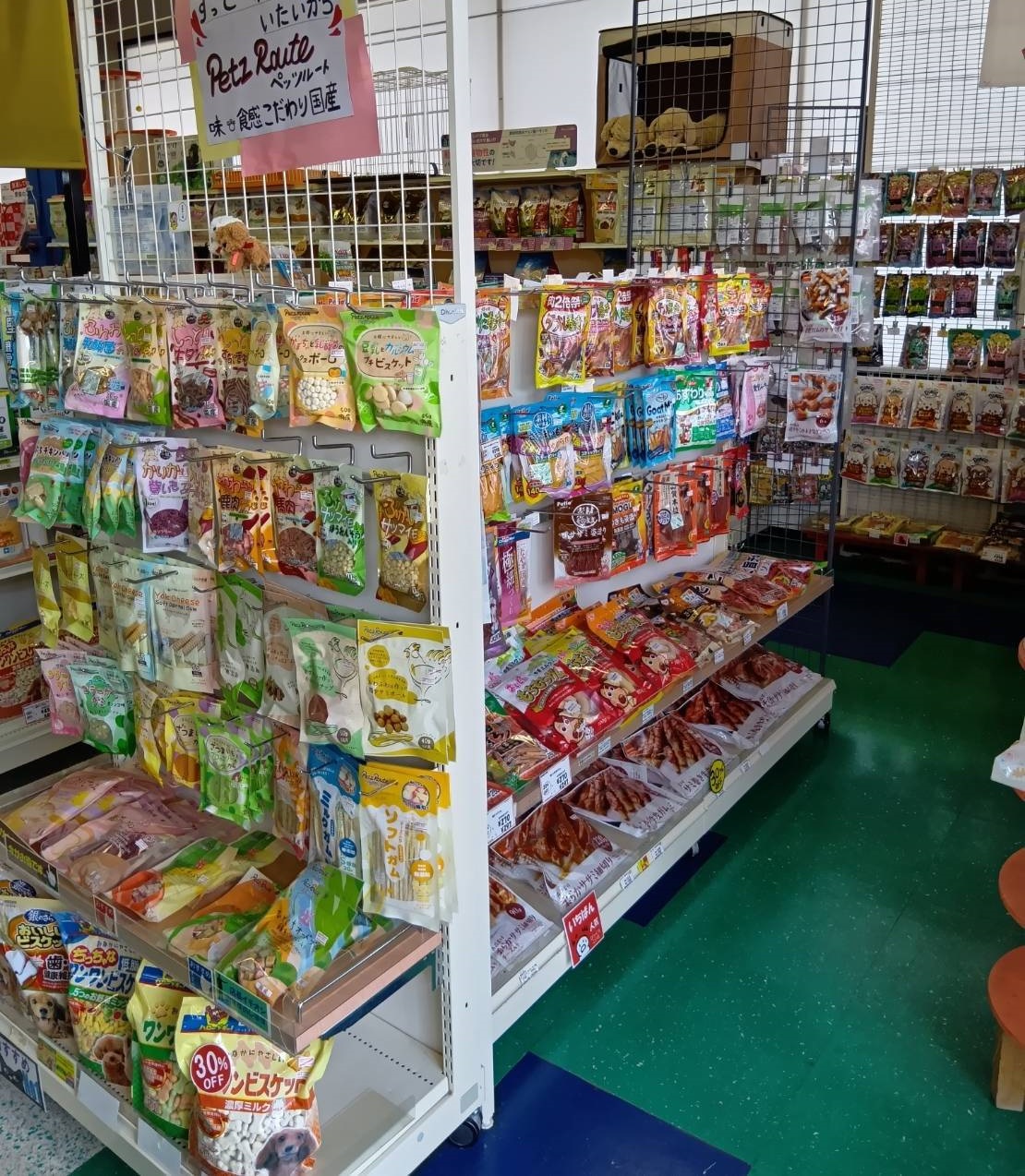 ペットリバティ　コスモス店