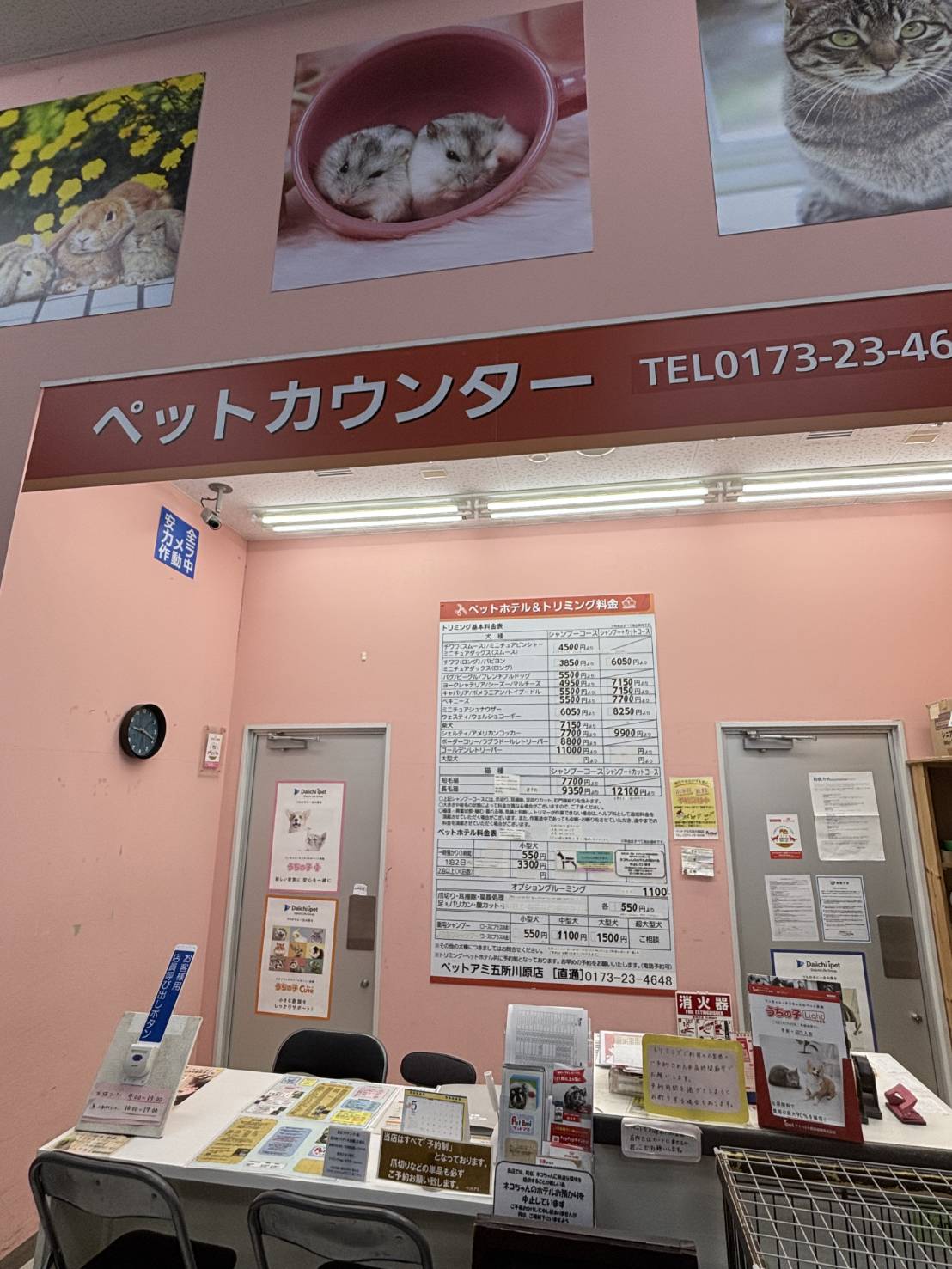 ペット アミ　五所川原店