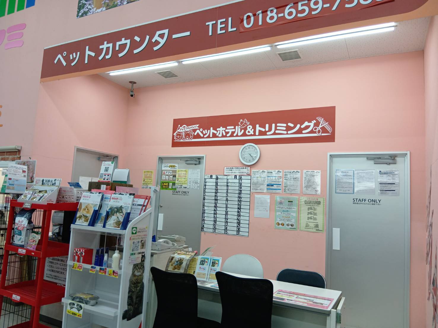 ペットアミ　大館店