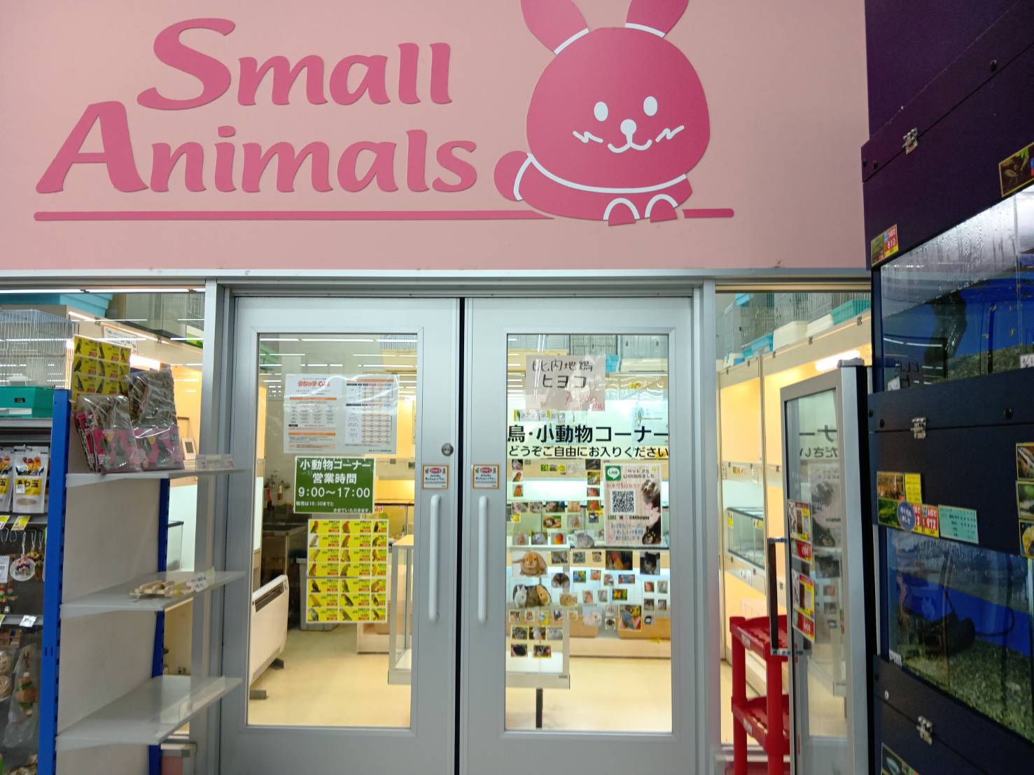 ペットアミ　大館店