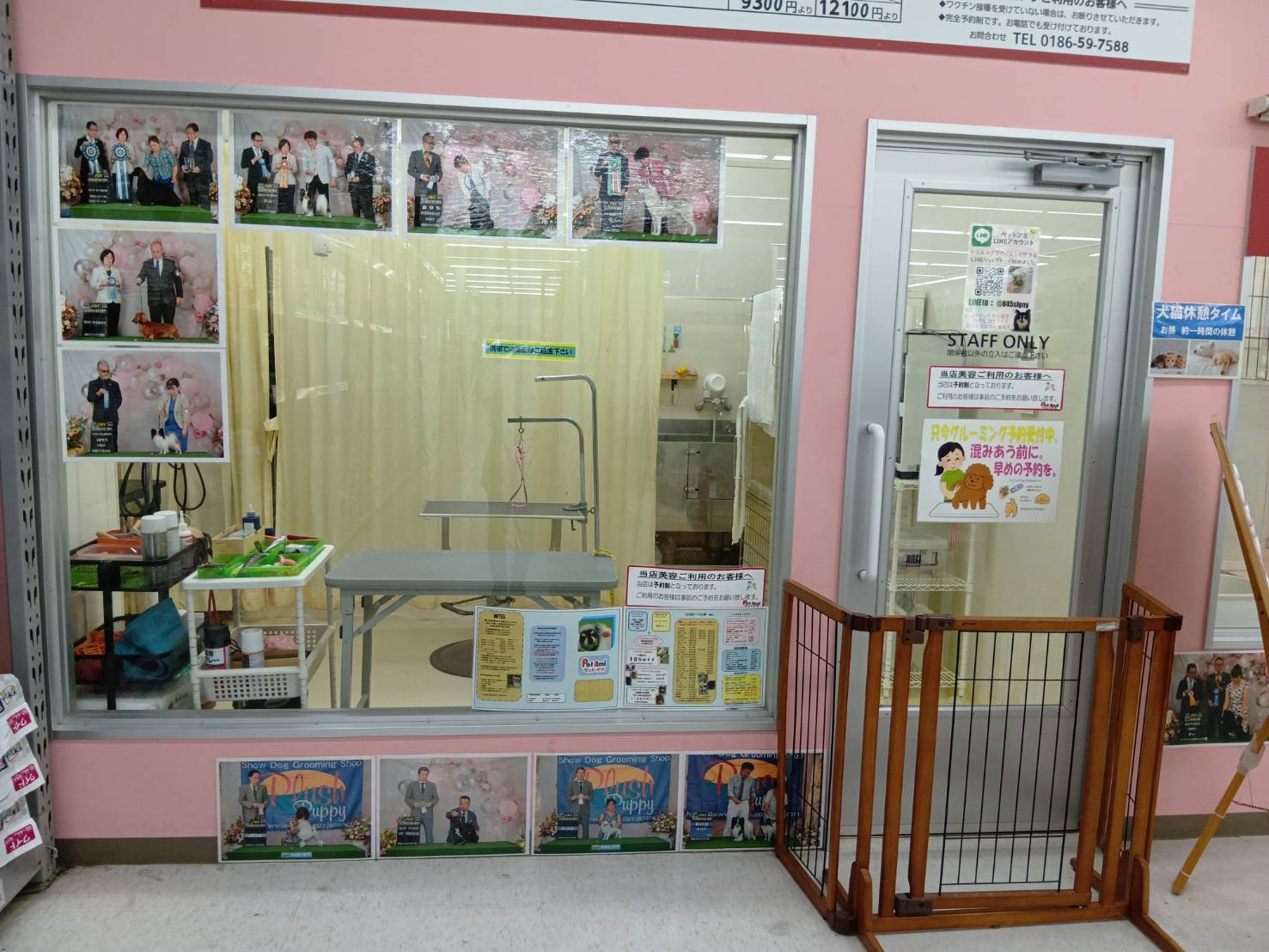 ペットアミ　大館店