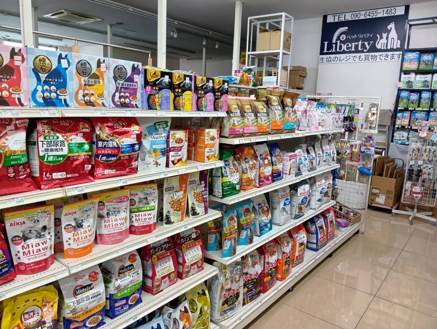 ペットリバティ　 あじさい店