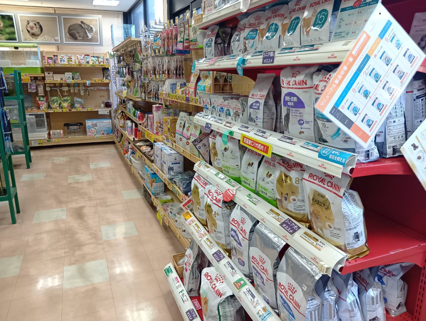 ペットリバティ　 二戸店